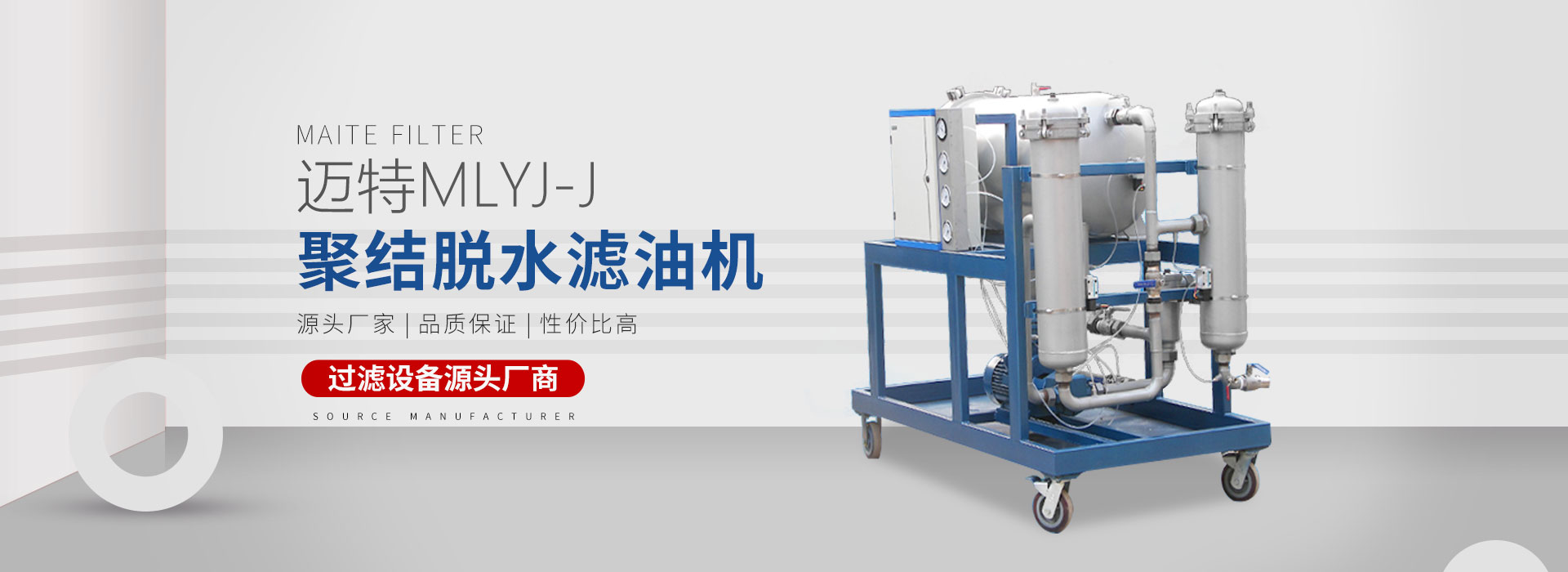 新鄉市糖心下载官方入口過濾設備有限公司