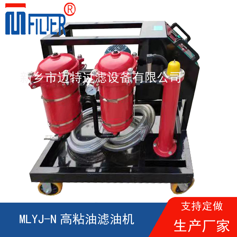 MLYJ-N高粘油TXVLOG糖心官方，可加熱