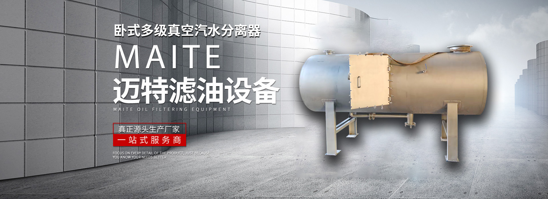 新鄉市糖心下载官方入口過濾設備有限公司